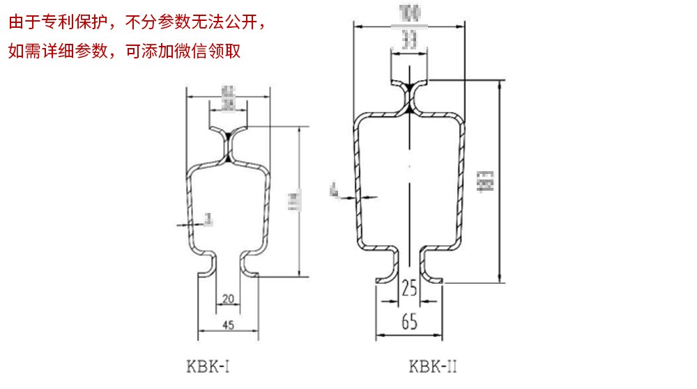 KBK柔性軌道參數.jpg