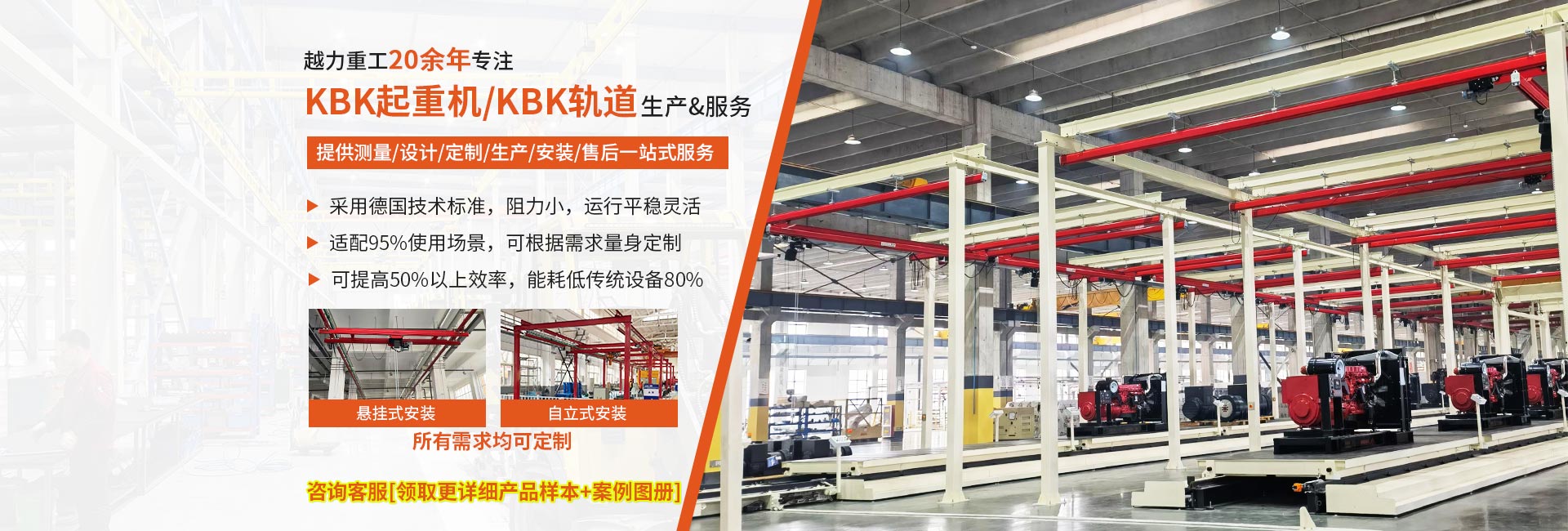 KBK起重機(jī)